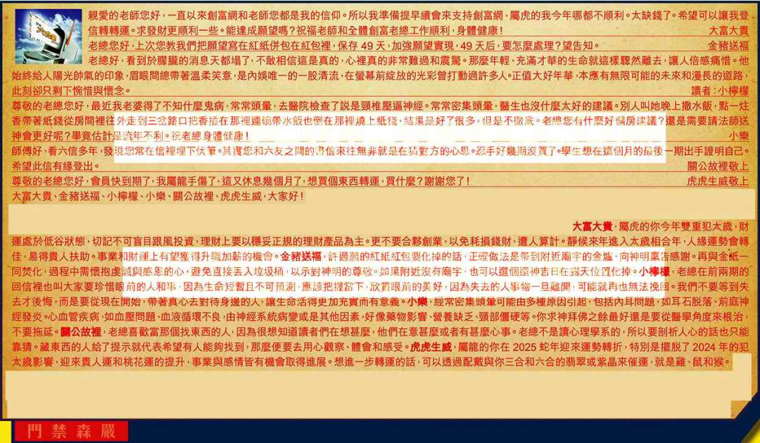 六合彩109期六合皇信箱