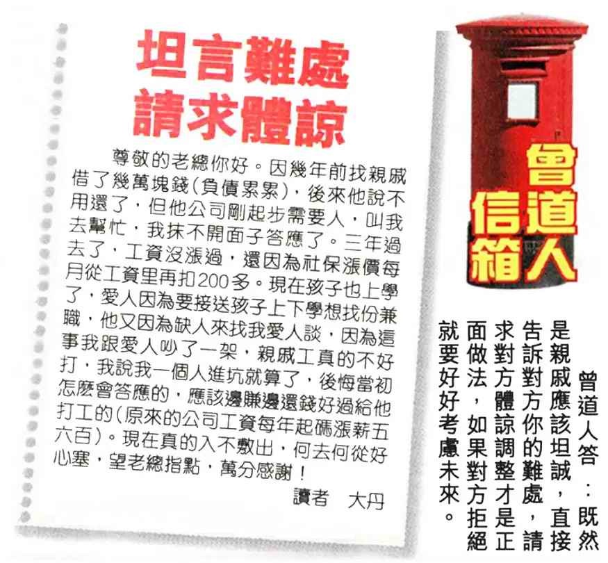 六合彩109期曾道人信箱