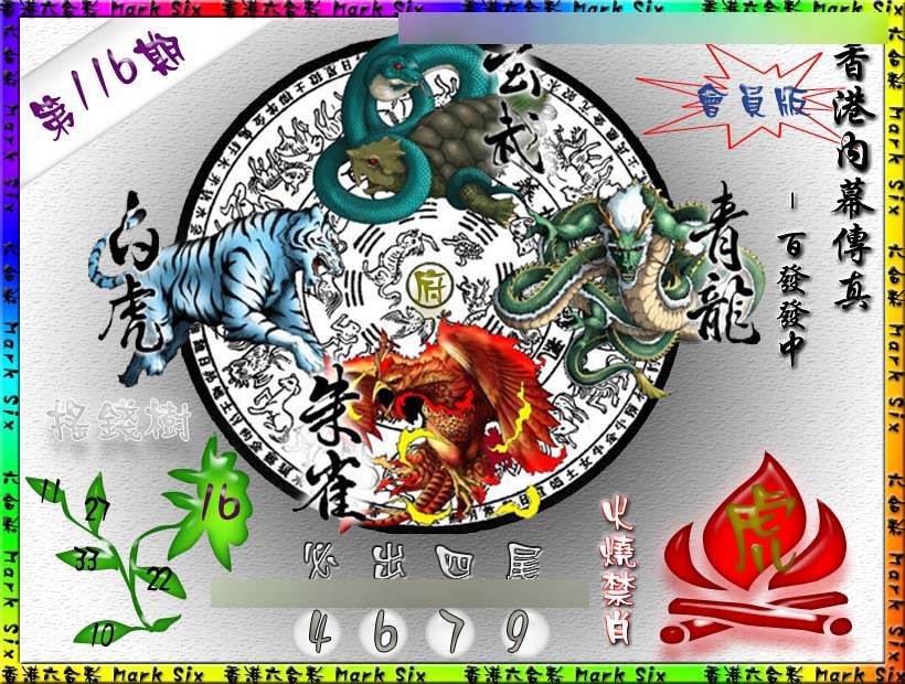 六合彩116期百发百中{正版}