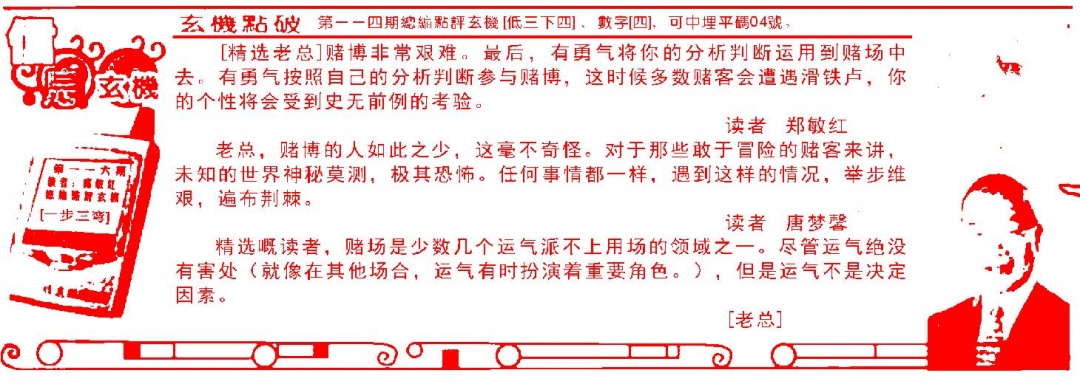 六合彩116期精选信箱