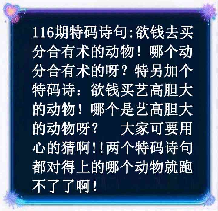 六合彩116期蓝色欲钱料