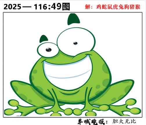 六合彩116期49图