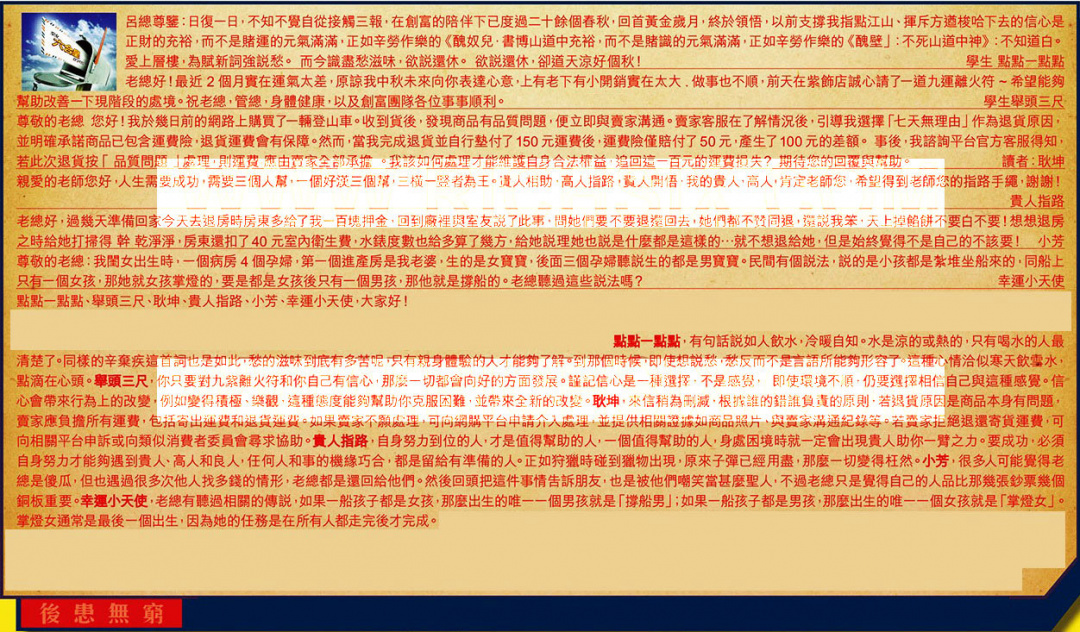 六合彩117期六合皇信箱