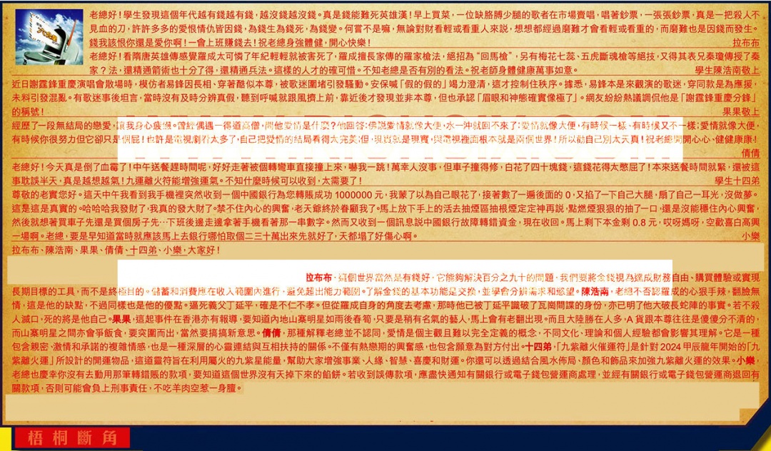 六合彩118期六合皇信箱