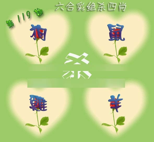 六合彩119期赛马会绝杀四肖