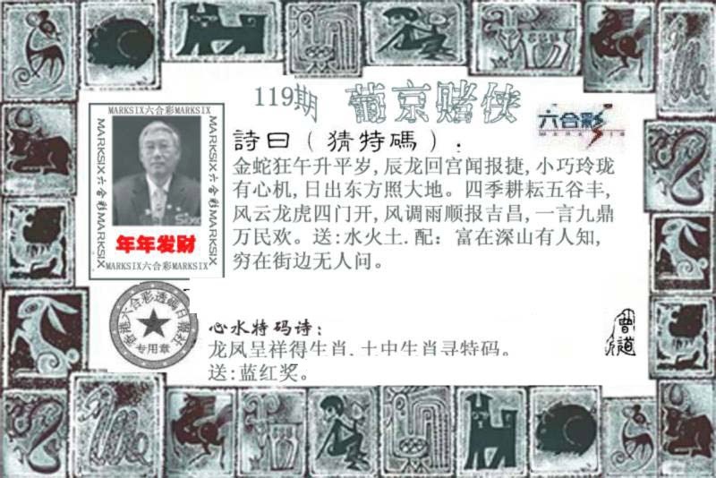 六合彩119期葡京赌侠