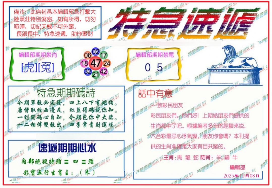六合彩119期特急速递