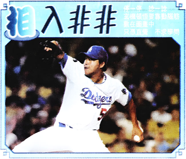 六合彩119期相入非非