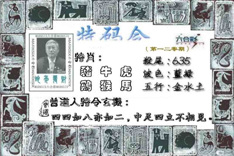 六合彩120期特准特码令