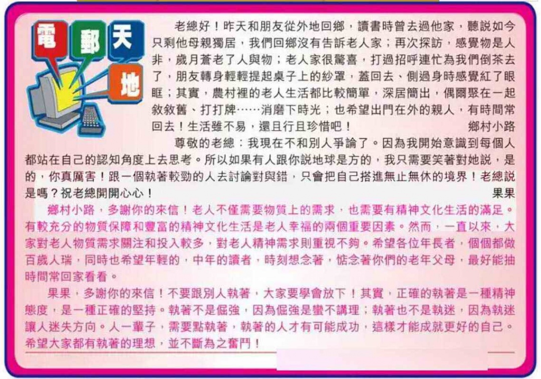 六合彩120期电邮天地