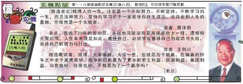 六合彩120期精选信箱