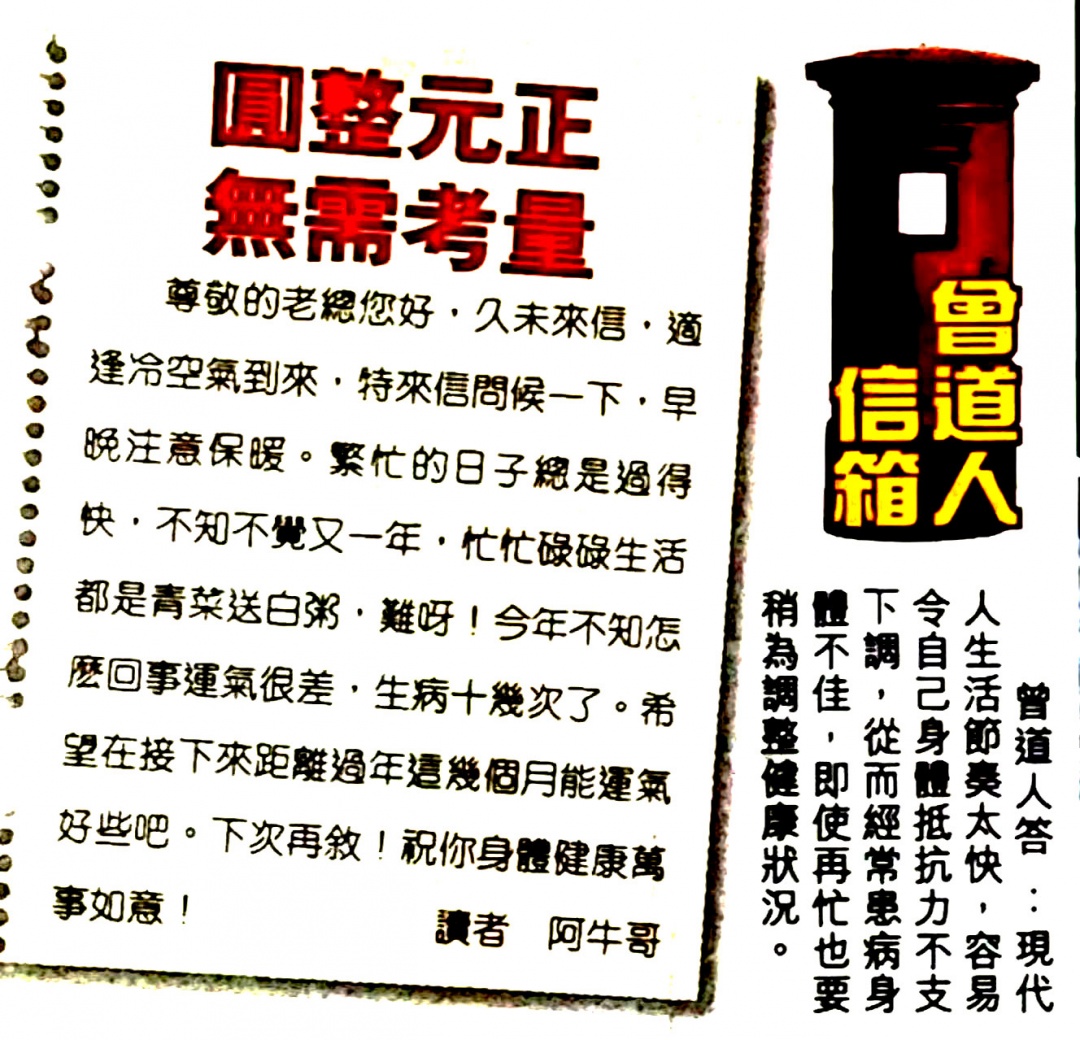 六合彩120期曾道人信箱