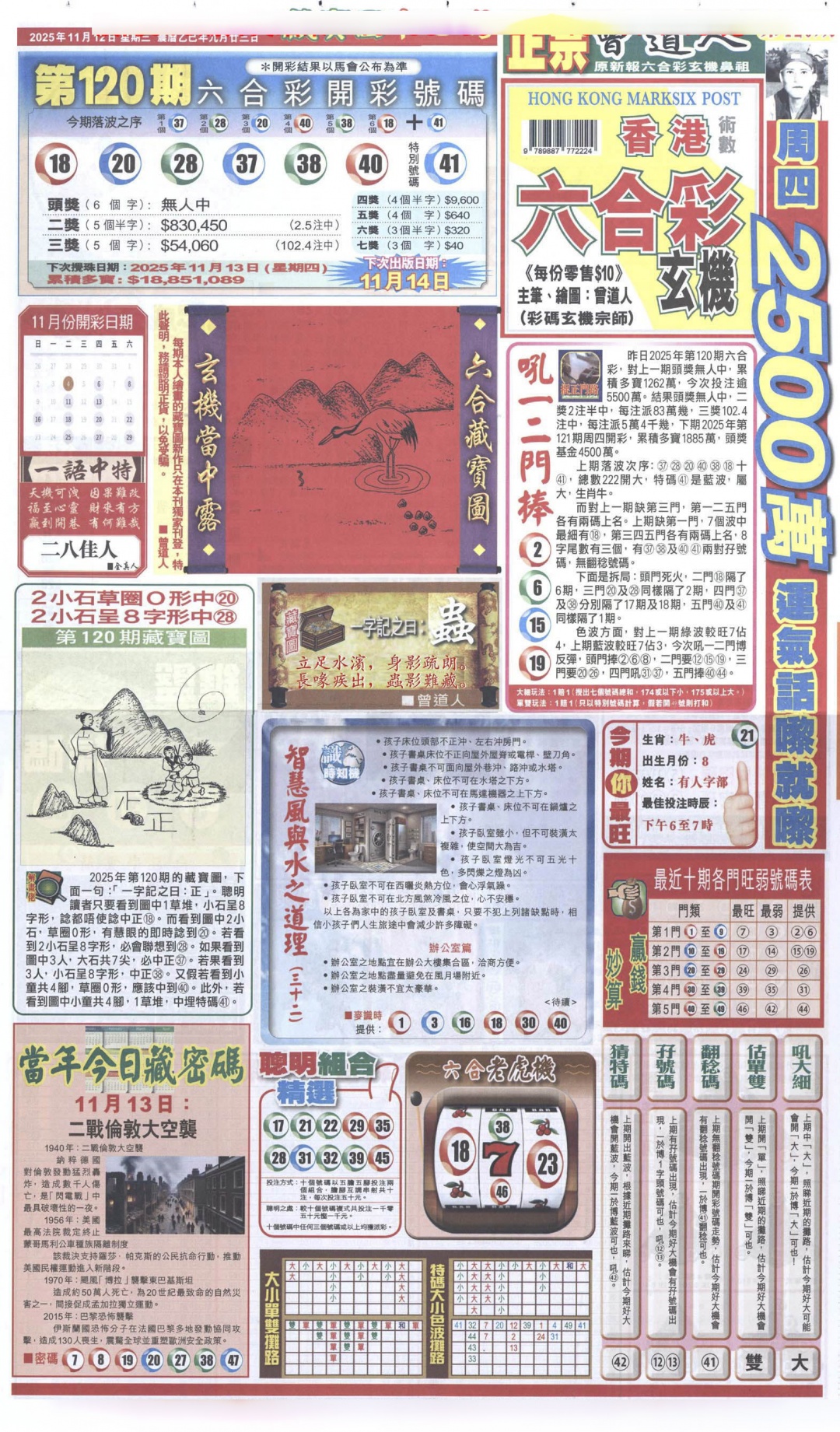 六合彩121期新报跑狗A