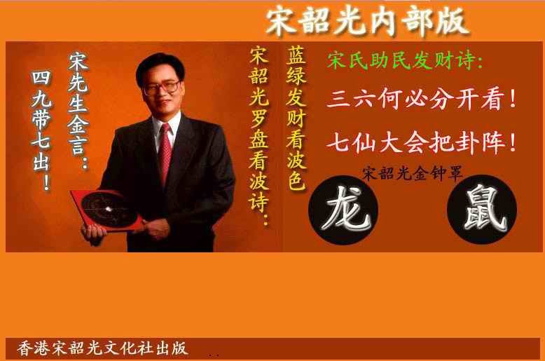 六合彩121期宋韶光内部版(另版)