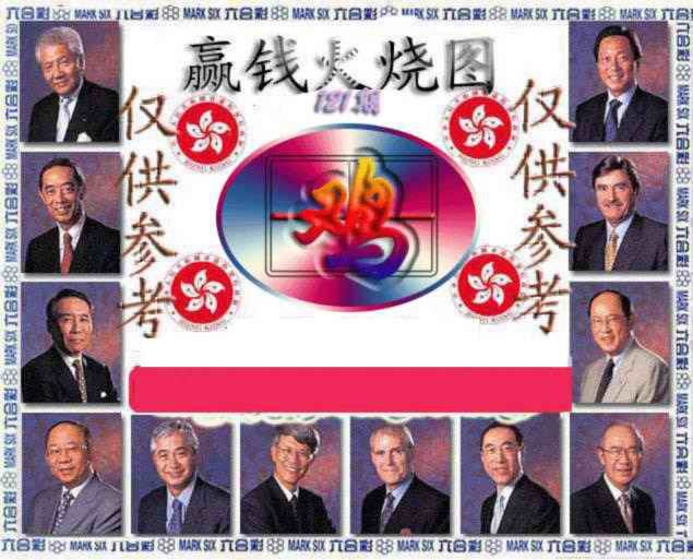 六合彩121期赢钱火烧图