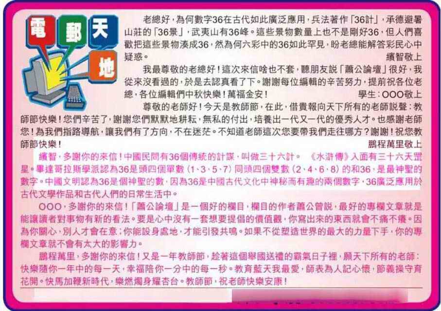 六合彩121期电邮天地