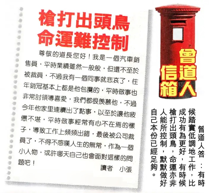 六合彩121期曾道人信箱