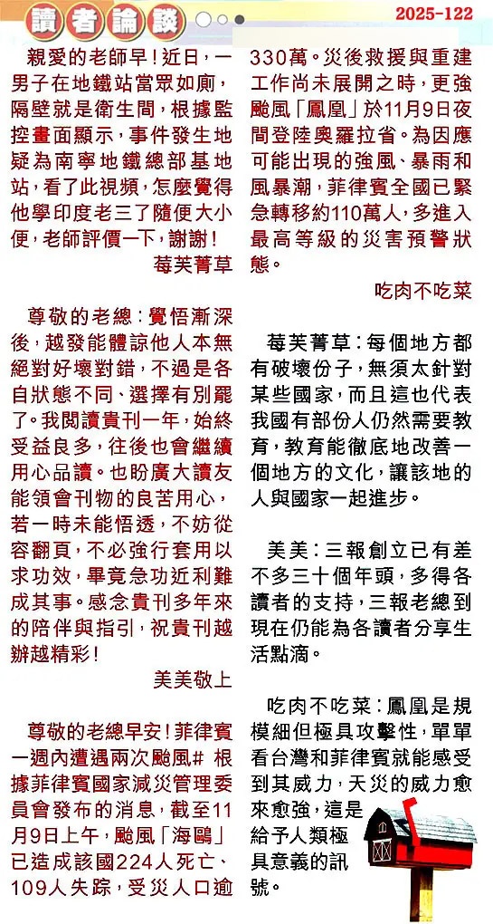 六合彩122期读者论坛