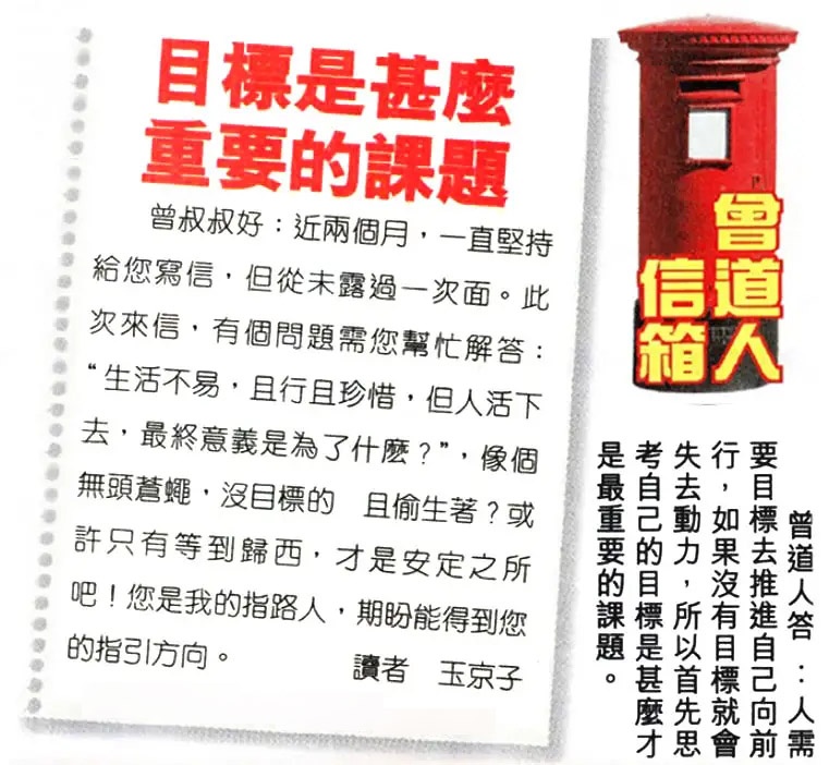 六合彩122期曾道人信箱