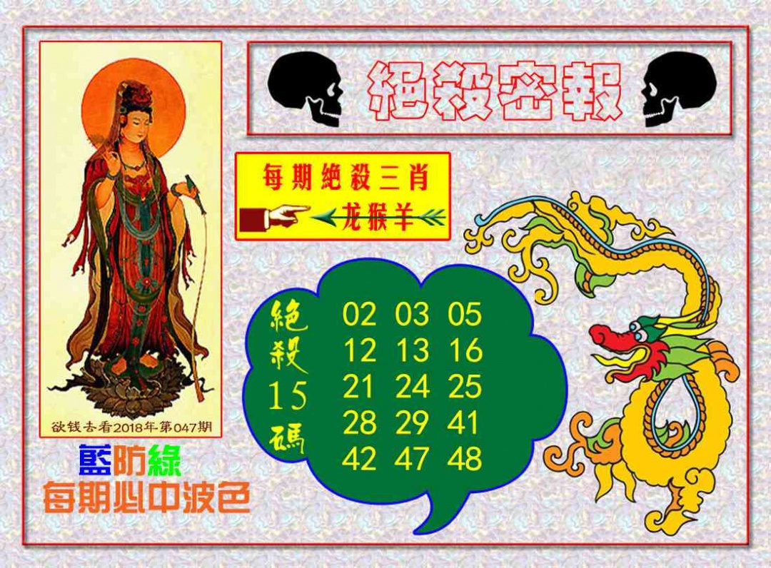 六合彩123期绝杀密报