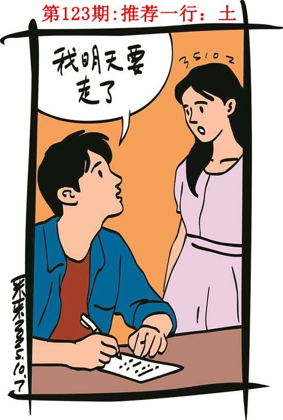 六合彩123期彩民故事1