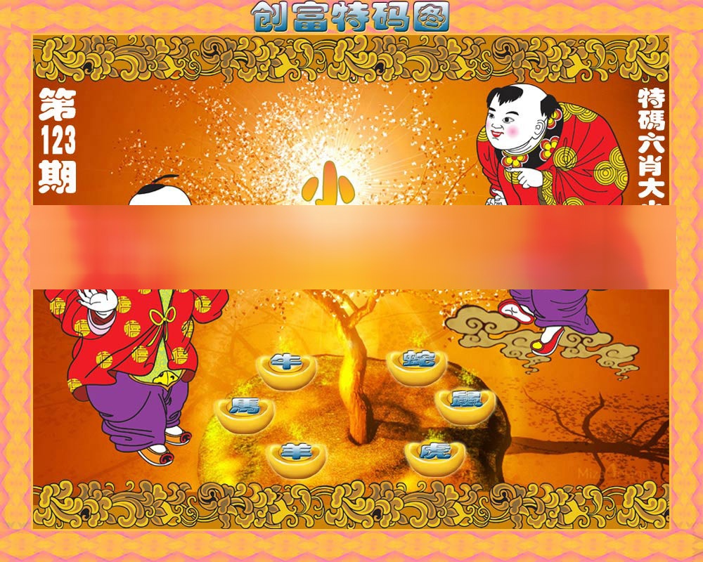 六合彩123期香港铁算盘