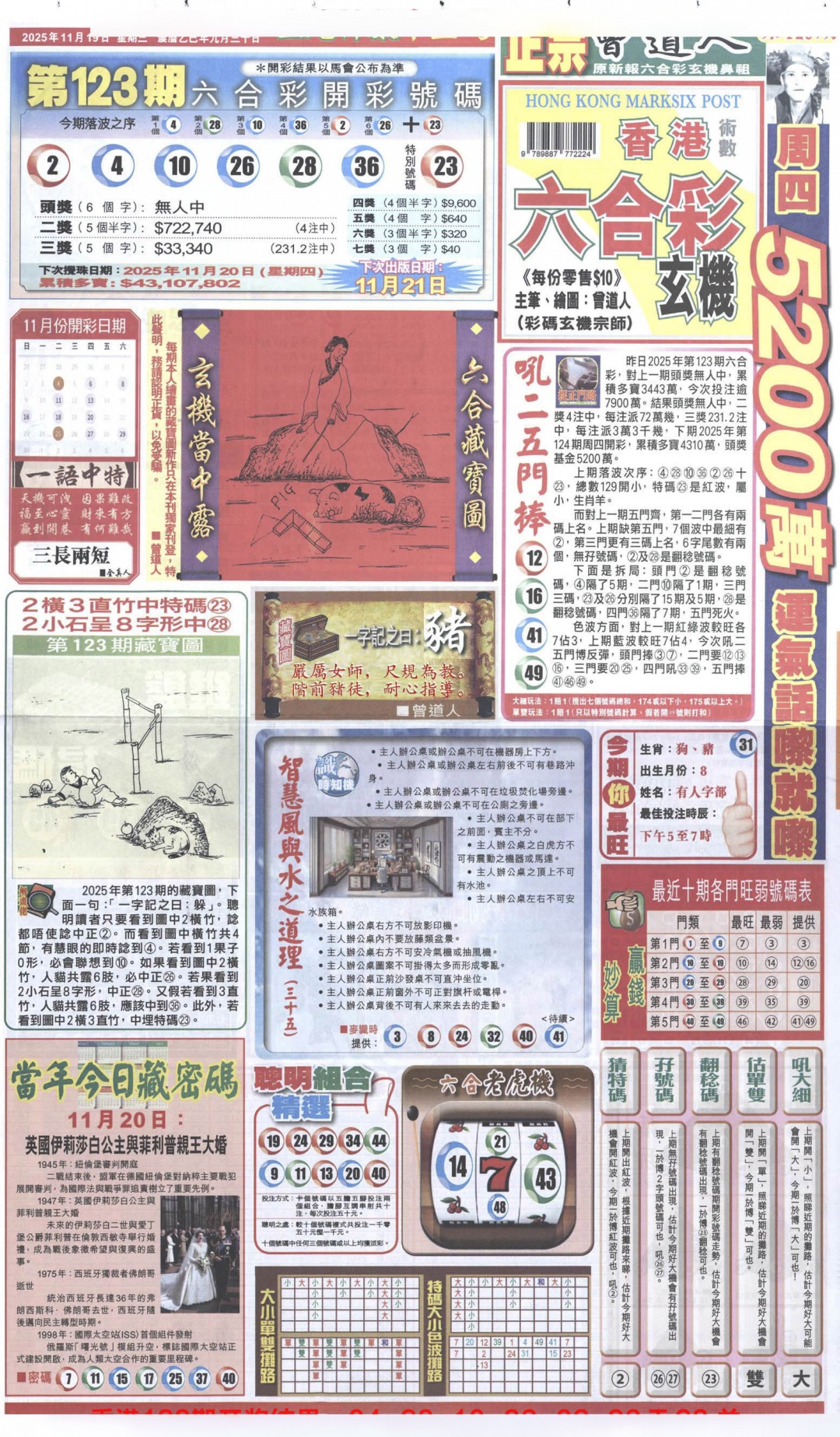 六合彩124期新报跑狗A