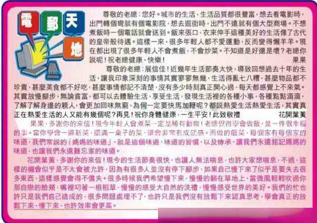 六合彩124期电邮天地