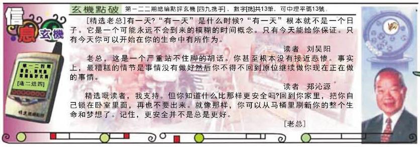 六合彩124期精选信箱