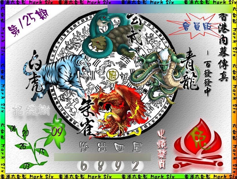 六合彩125期百发百中{正版}