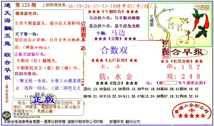 六合彩125期新联合早报