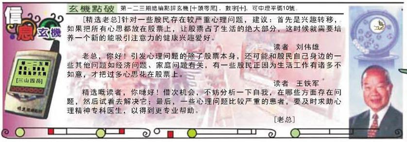 六合彩125期精选信箱