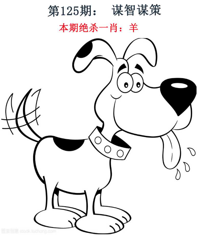 六合彩125期金钱豹自有真功夫