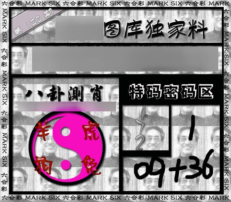 六合彩126期独家来料{正版}