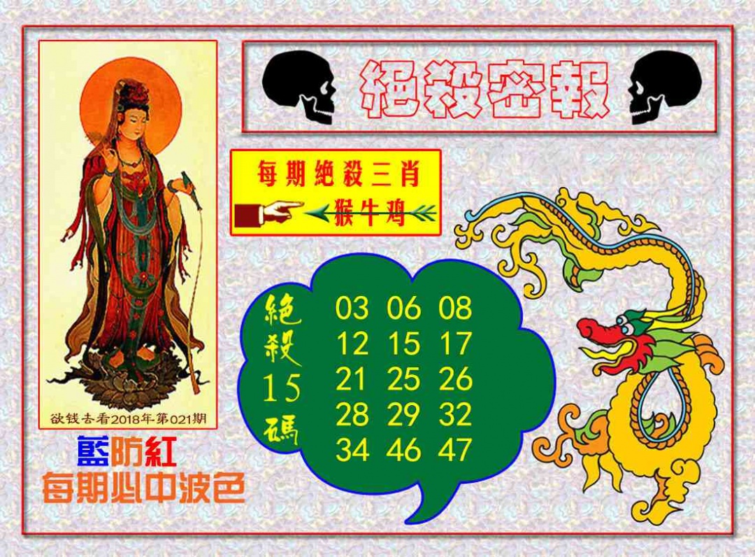 六合彩126期绝杀密报