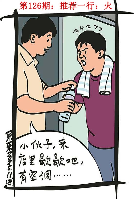 六合彩126期彩民故事1