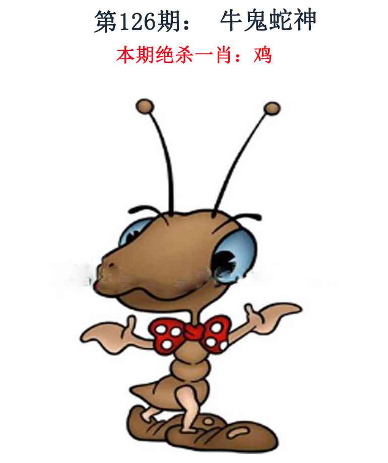 六合彩126期金钱豹自有真功夫