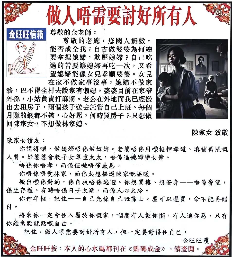 六合彩126期金旺旺信箱