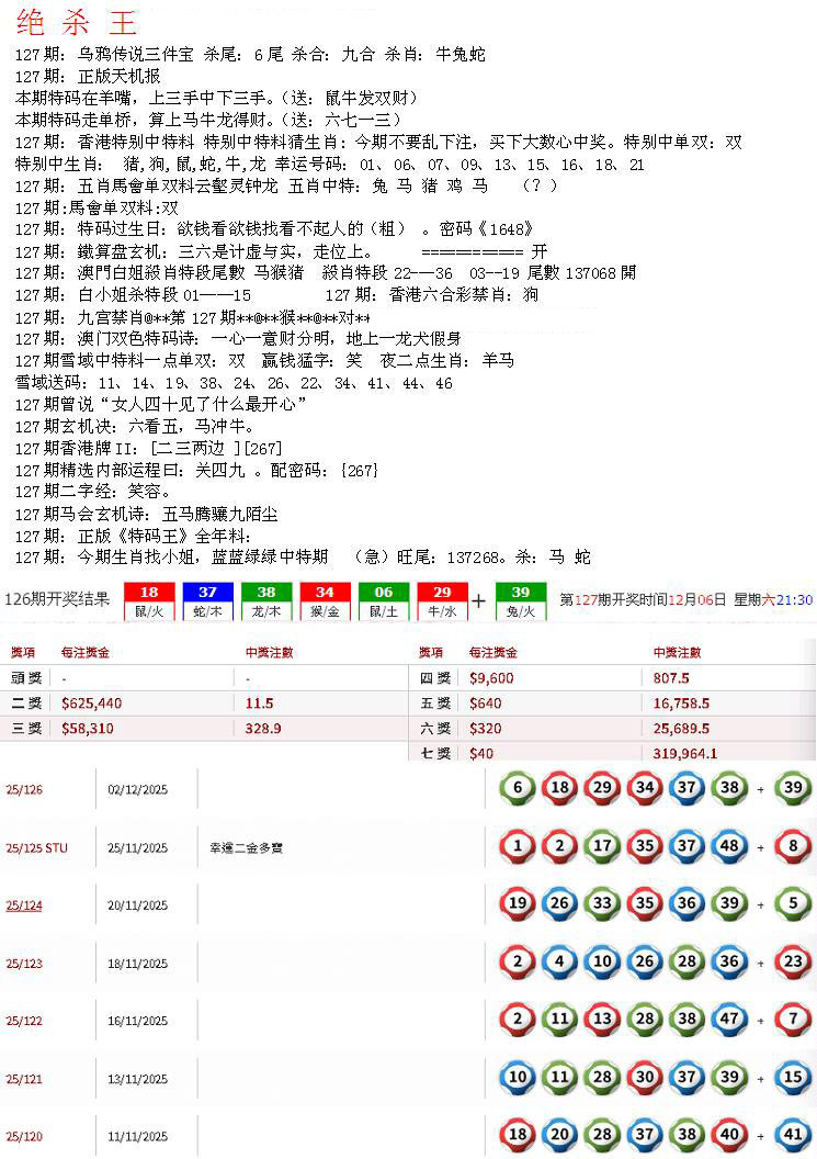 六合彩127期蓝天报B