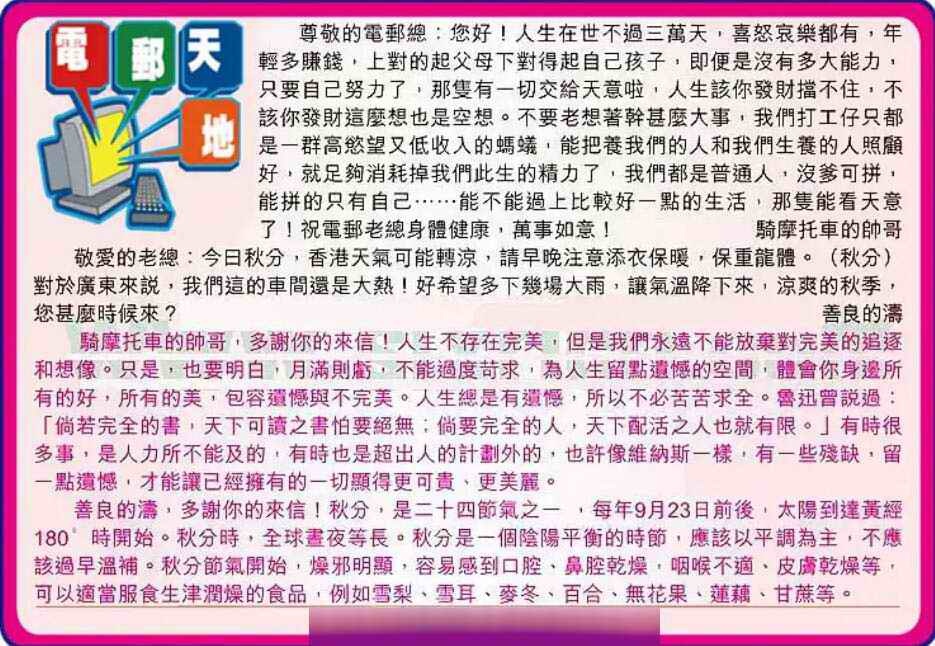 六合彩127期电邮天地