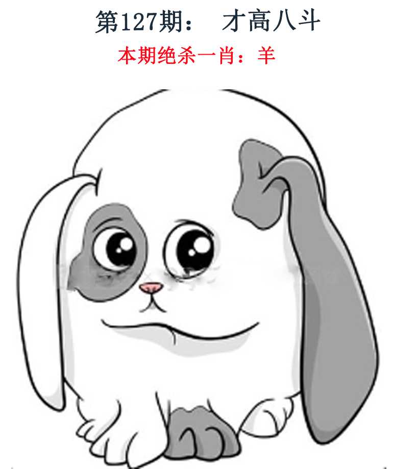 六合彩127期金钱豹自有真功夫