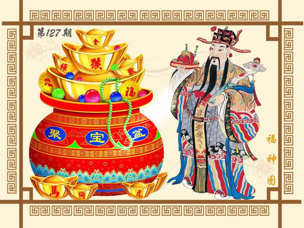 六合彩127期福神图