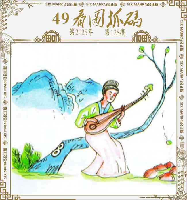 六合彩128期49看图抓码