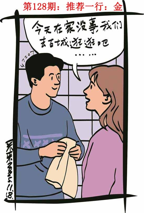 六合彩128期彩民故事1