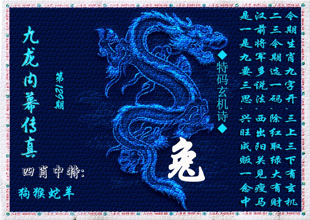 六合彩129期九龙内幕传真(新上市)