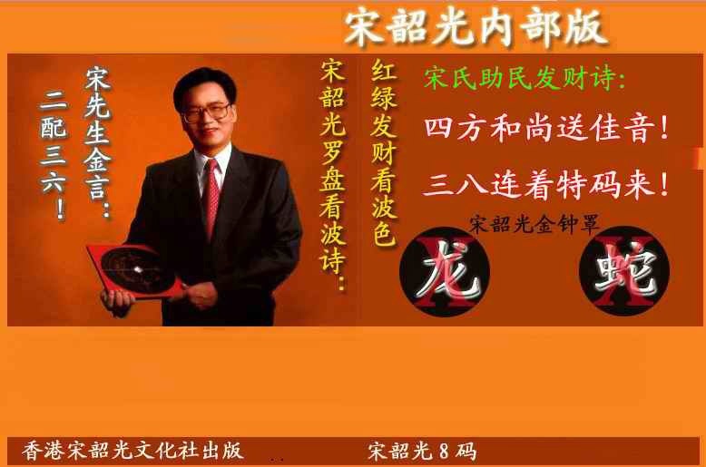 六合彩129期宋韶光内部版(另版)