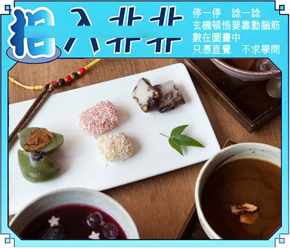 六合彩129期相入非非