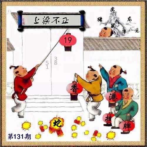 六合彩131期另版香港挂牌