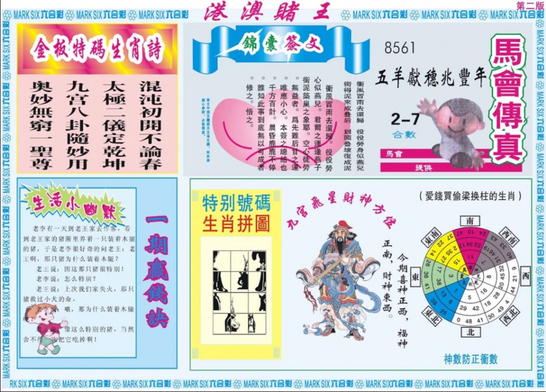 六合彩132期港澳赌王B