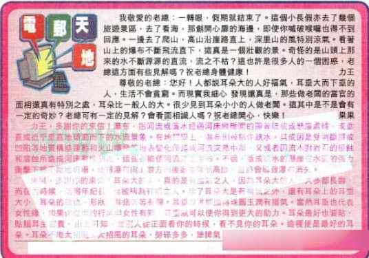 六合彩132期电邮天地